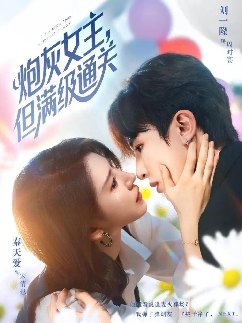 短剧《炮灰女主，但满级通关》完整版免费观看全集