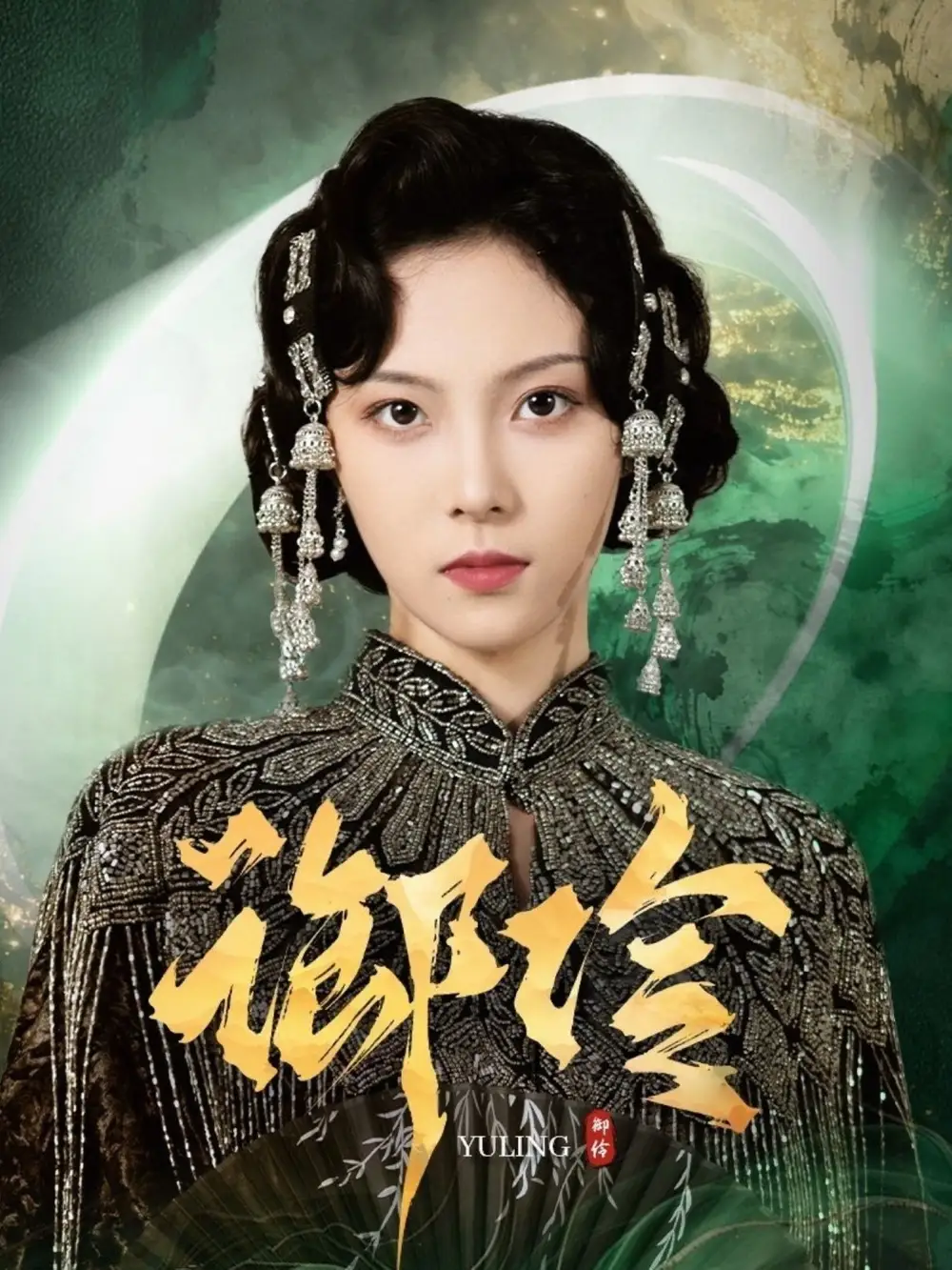 短剧《御伶》完整版免费观看全集