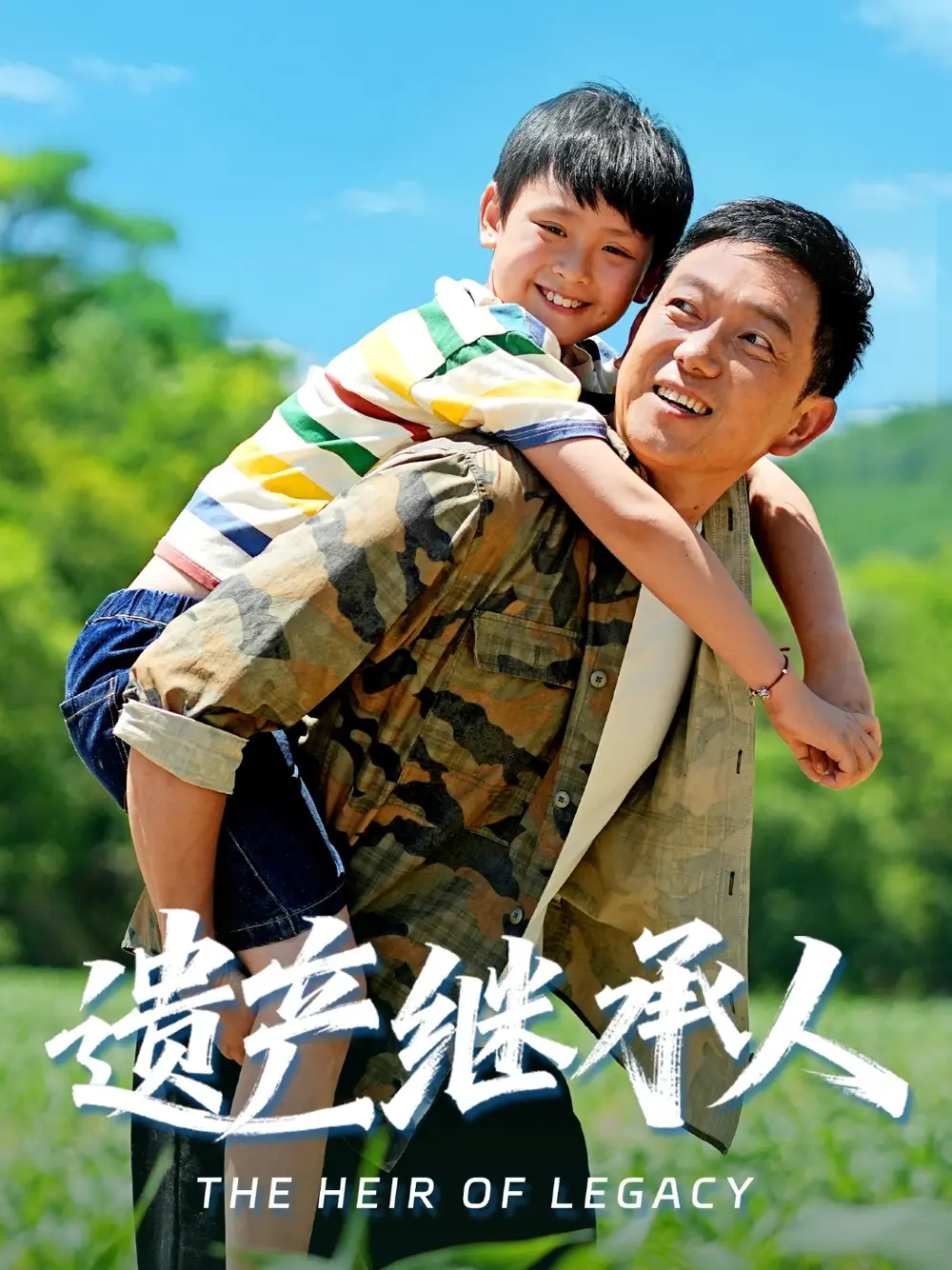 短剧《遗产继承人》完整版免费观看全集