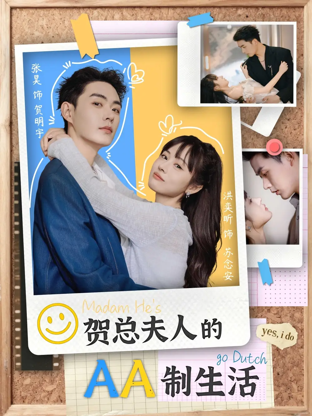 短剧《贺总夫人的AA制生活》完整版免费观看全集