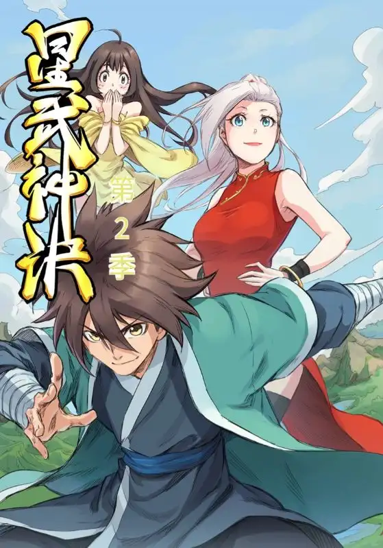 短剧《星武神诀第2季》完整版免费观看全集