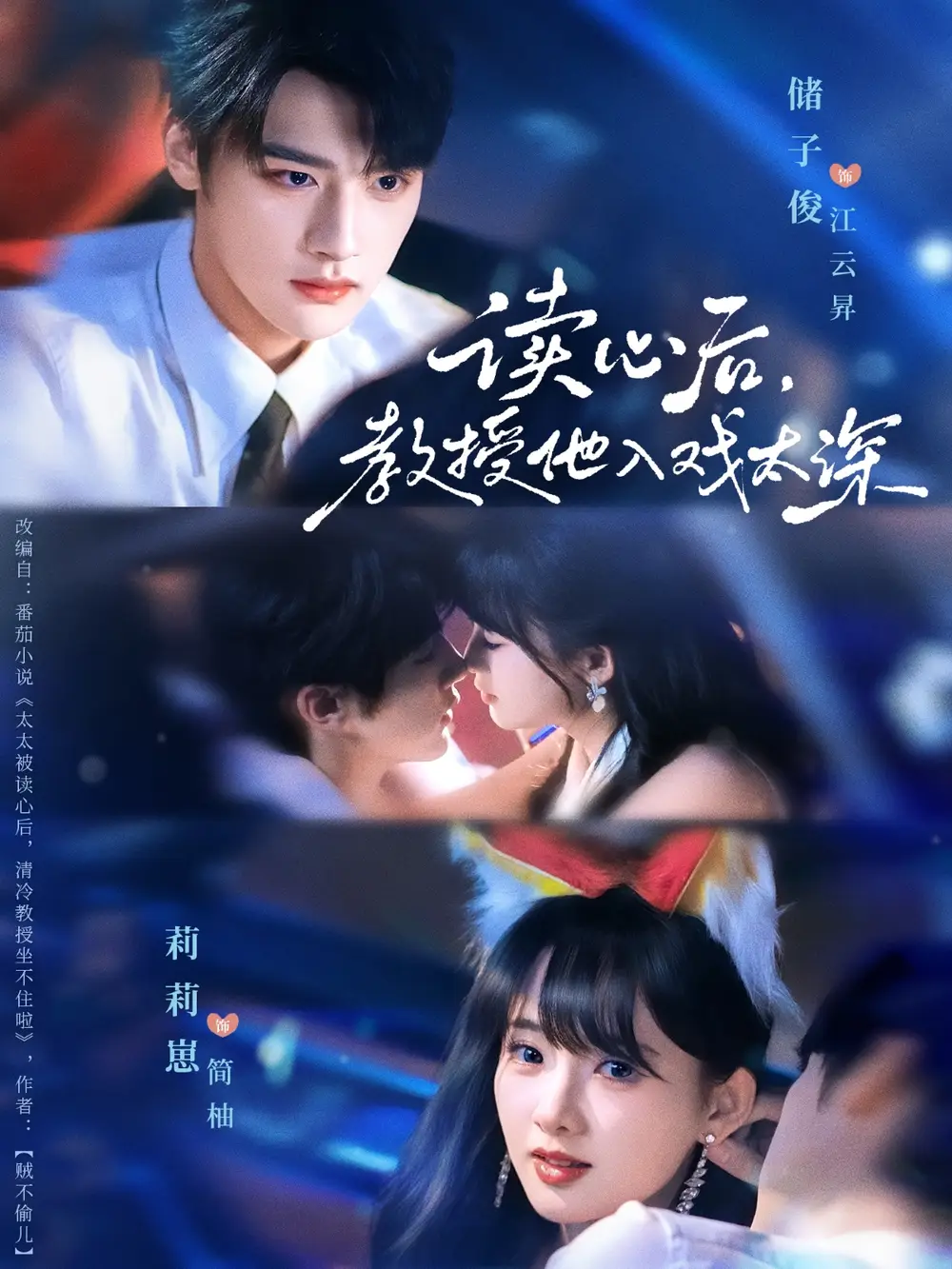 短剧《太太被读心后清冷教授坐不住啦》完整版免费观看全集