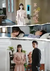 短剧《第九十九次日落》完整版免费观看全集