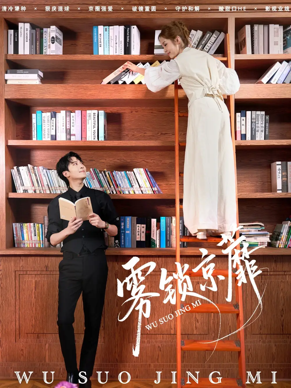 短剧《雾锁京蘼》完整版免费观看全集