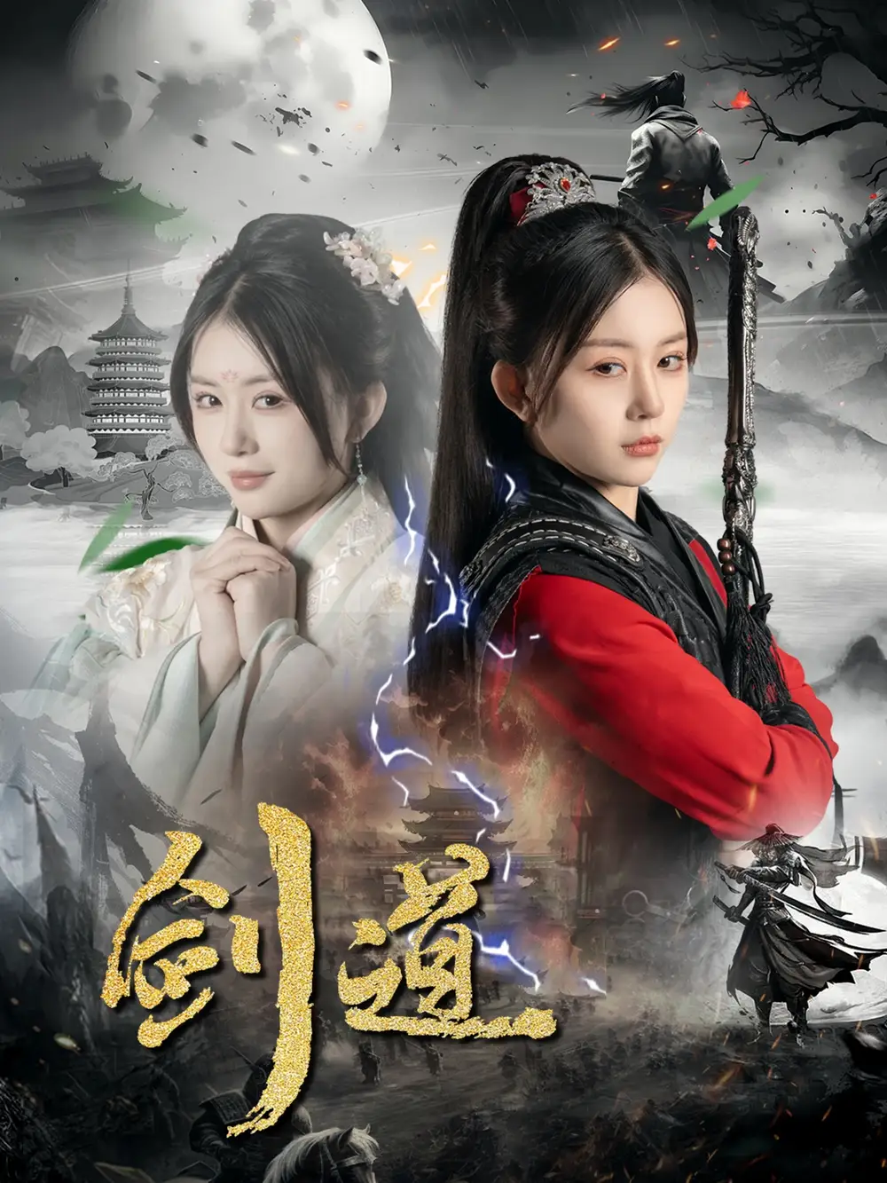 短剧《剑道》完整版免费观看全集