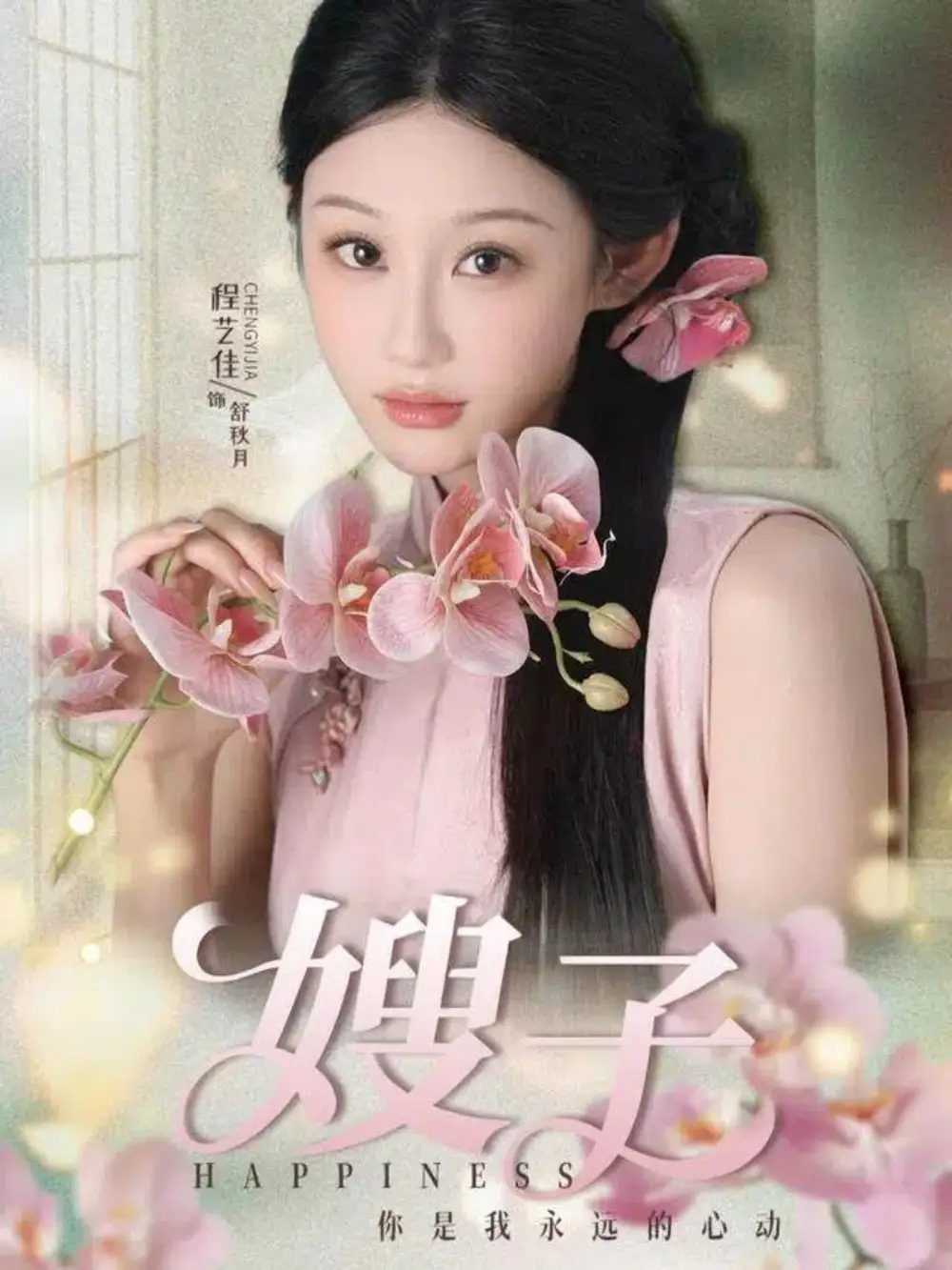 短剧《嫂子》完整版免费观看全集