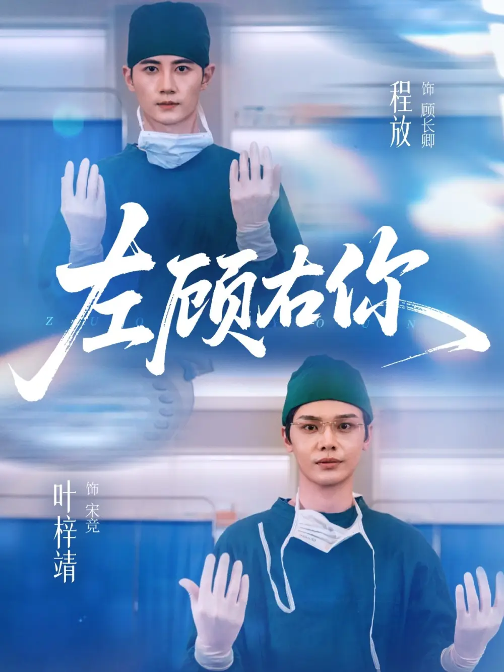 短剧《左顾右你》完整版免费观看全集