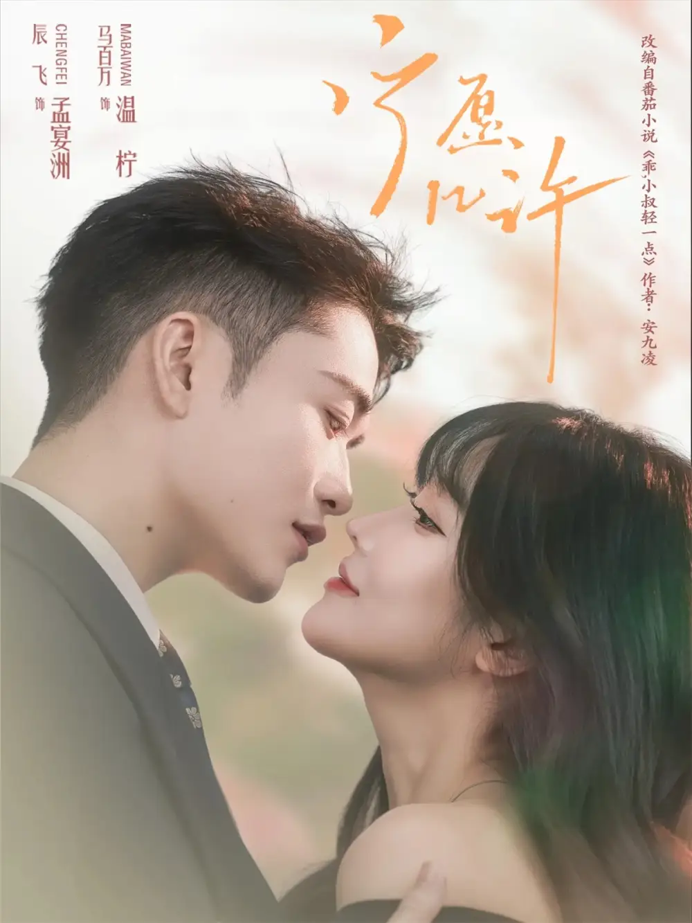 短剧《宁愿几许》完整版免费观看全集