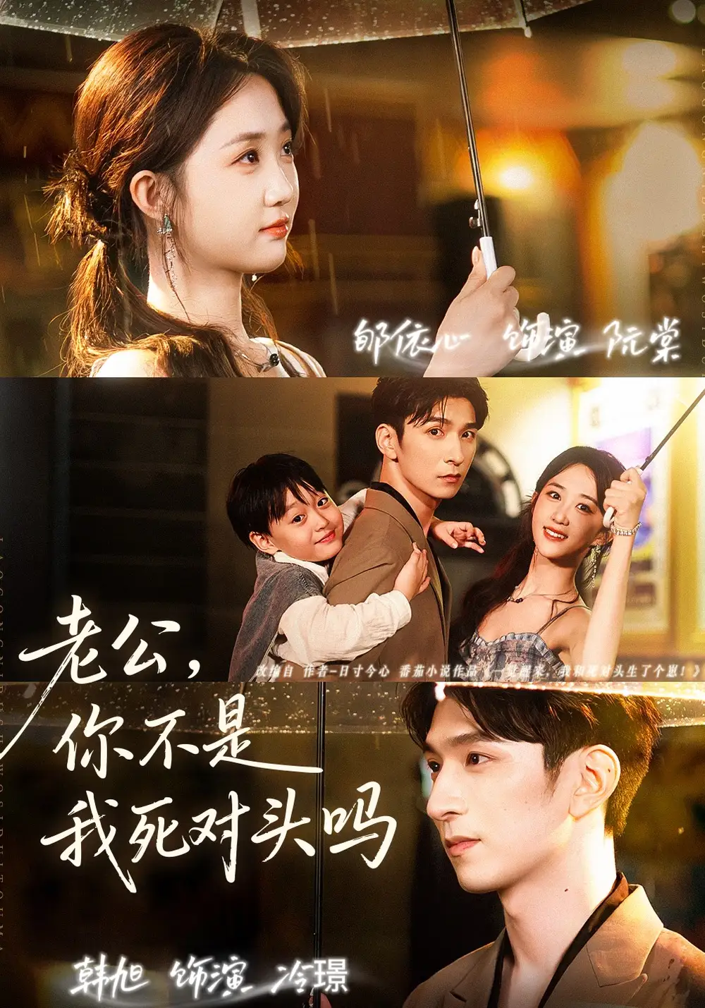 短剧《老公，你不是我死对头吗》完整版免费观看全集