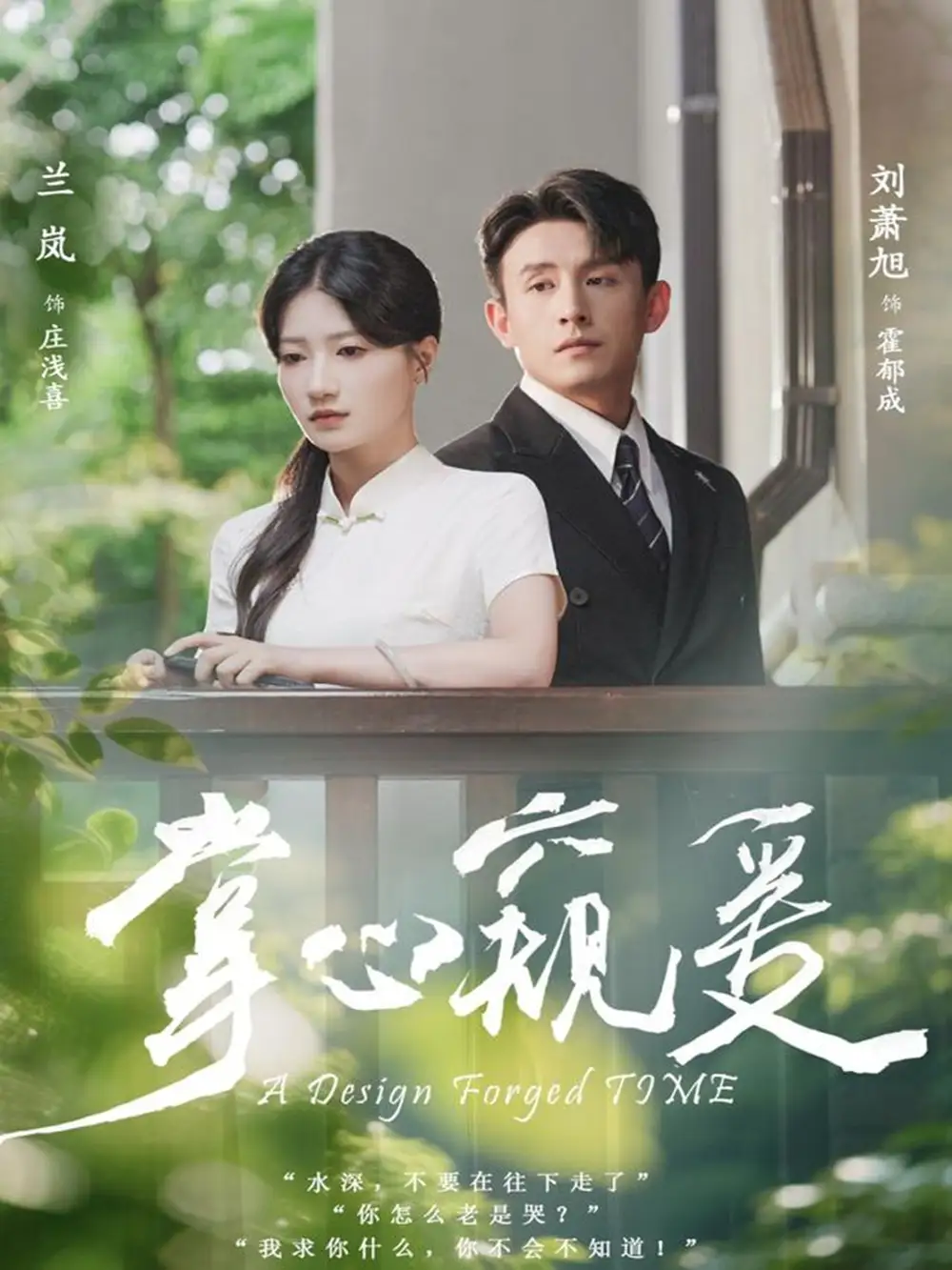 短剧《掌心窥爱》完整版免费观看全集