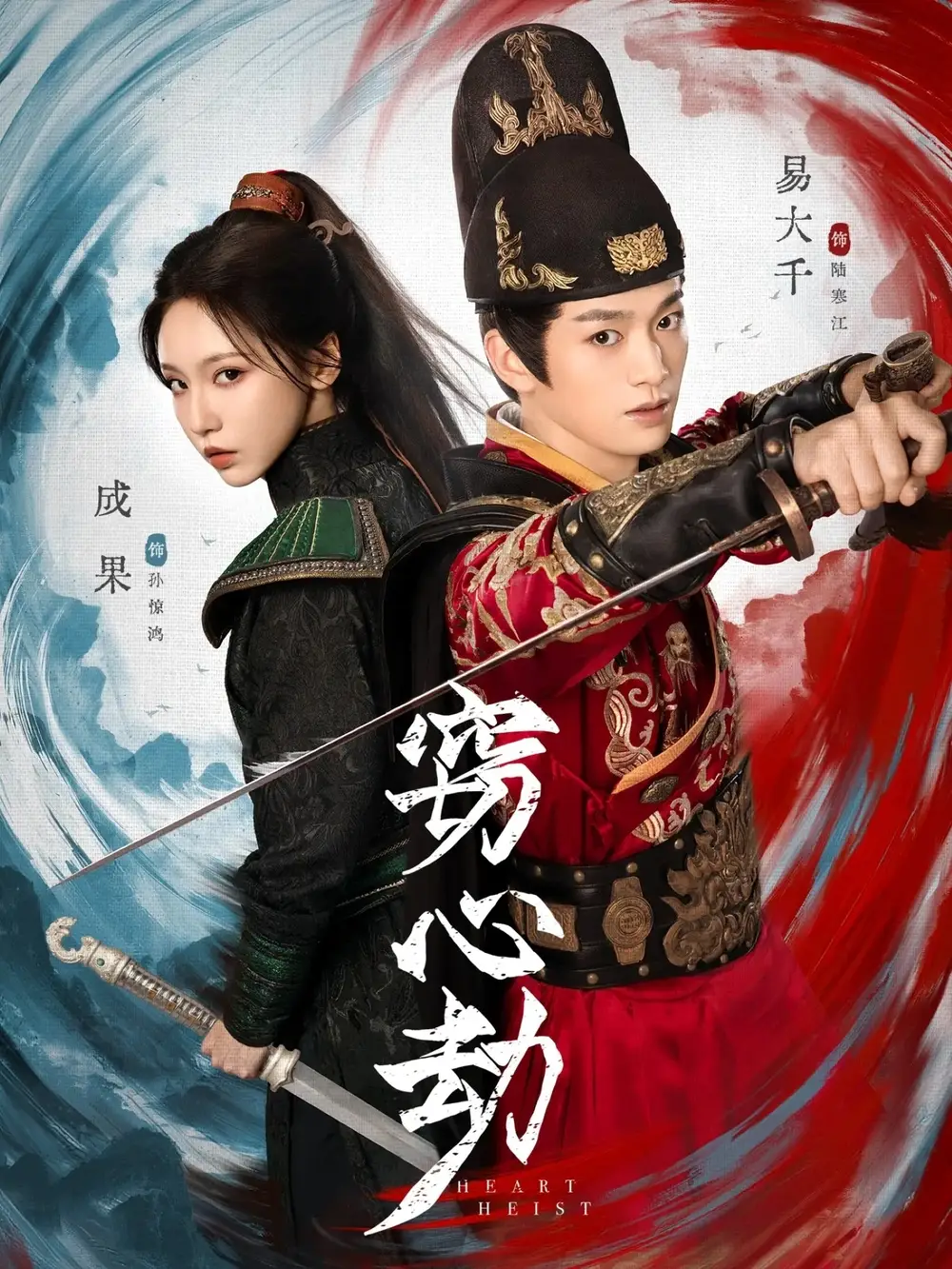 短剧《窃心劫》完整版免费观看全集