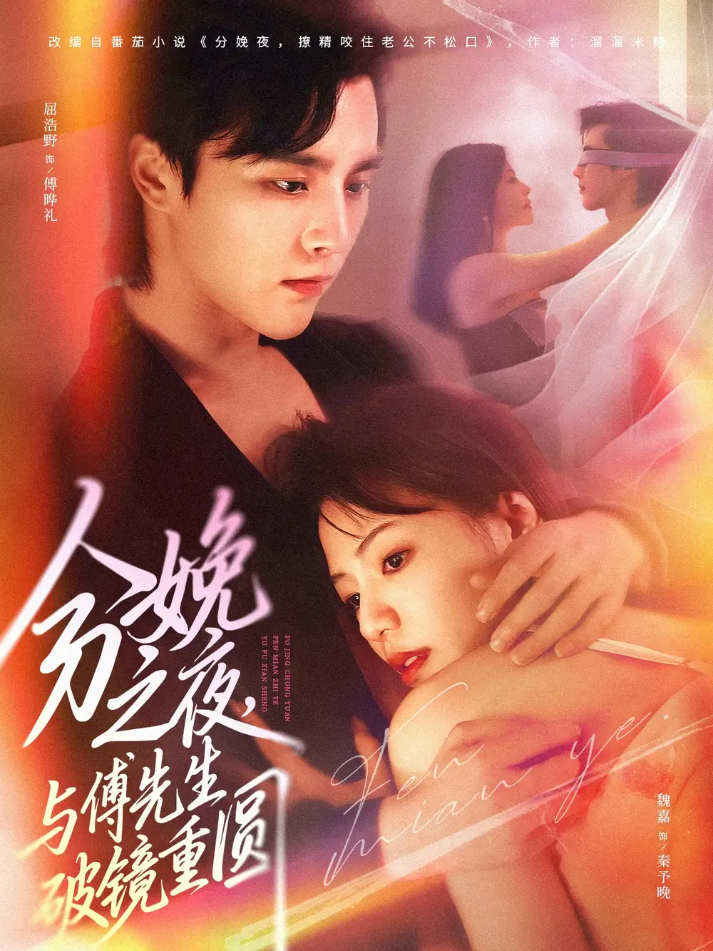 短剧《分娩之夜，与傅先生破镜重圆》完整版免费观看全集