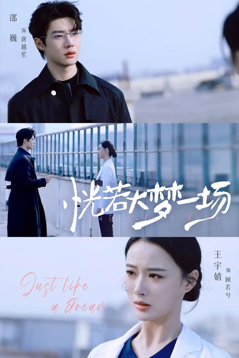 短剧《恍若大梦一场》完整版免费观看全集