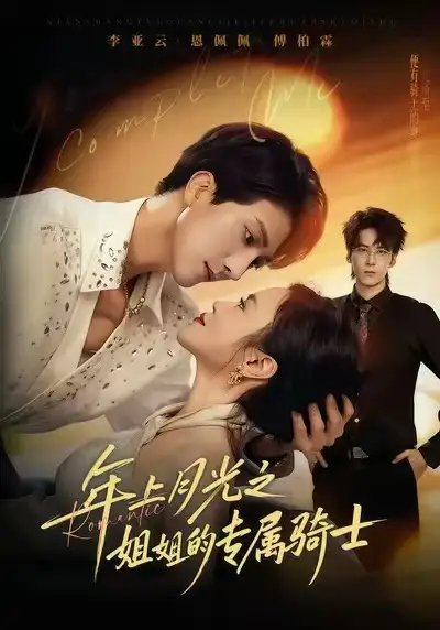 短剧《90年代我靠保护五个嫂子肉满仓》完整版免费观看全集