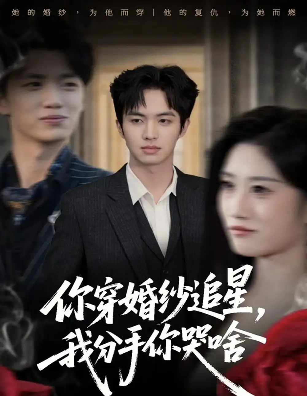 短剧《28》完整版免费观看全集