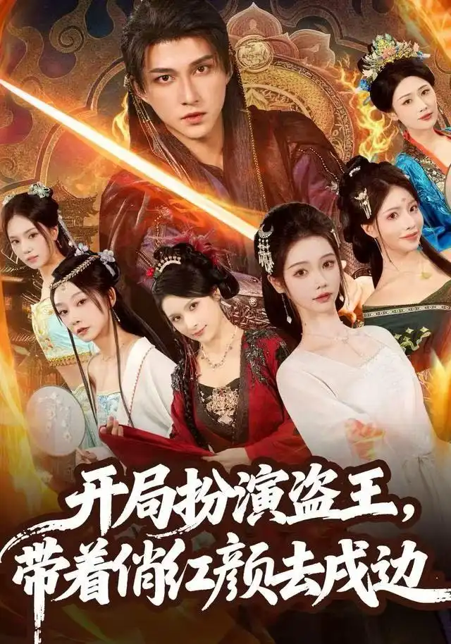 短剧《岁晚临相思》夸克资源免费在线观看全集