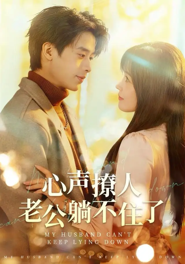 短剧《离婚ok啦，但公婆必须归我》夸克资源免费在线观看全集