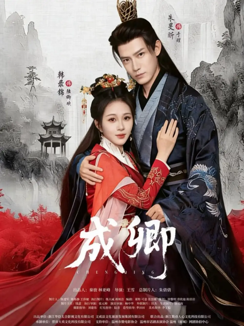 短剧《成卿》完整版免费观看全集