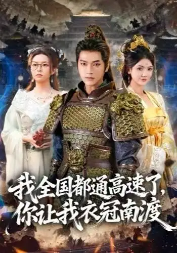 短剧《从民国开始亏成首富》夸克资源免费在线观看全集