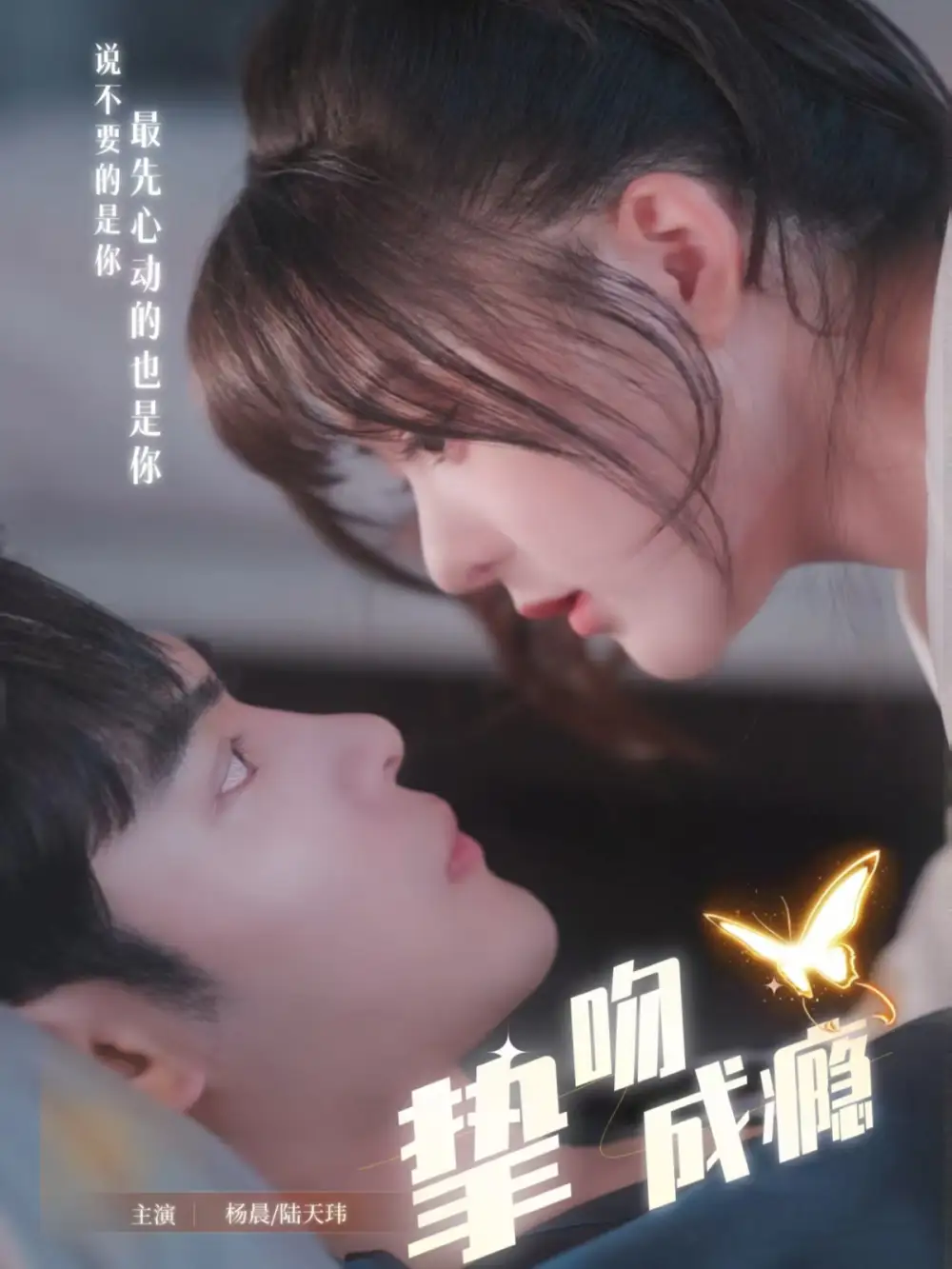 短剧《挚吻成瘾&入夜，九爷强势锁爱》完整版免费观看全集