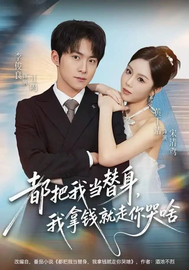 短剧《万里江山入我怀第二季》夸克资源免费在线观看全集