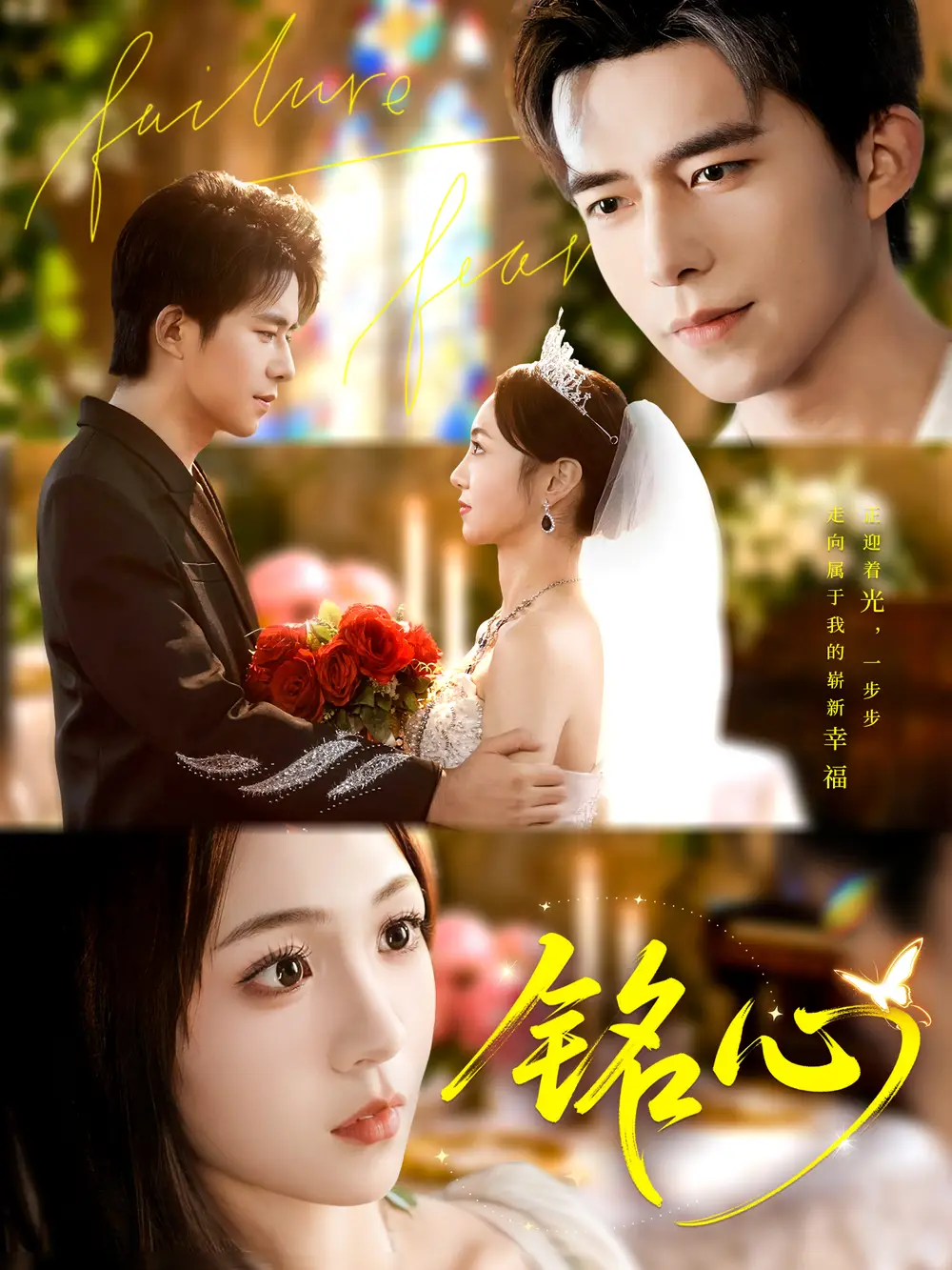 短剧《铭心》完整版免费观看全集